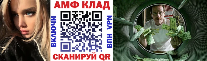 АМФ VHQ  hydra маркетплейс  Богданович 