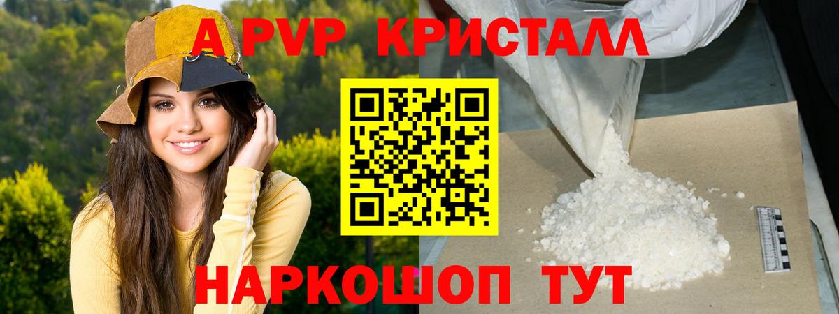 APVP крисы CK  где купить наркоту  A-PVP VHQ  Богданович  Alpha-PVP СК  Вход с VPN 