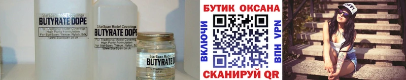 наркошоп  Богданович  omg зеркало  Бутират GHB 