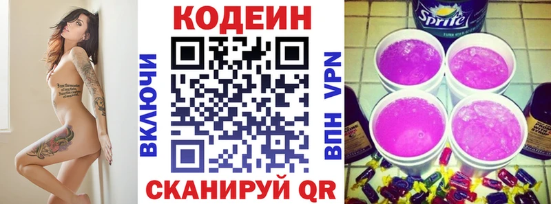 как найти закладки  Богданович  Кодеиновый сироп Lean напиток Lean (лин) 