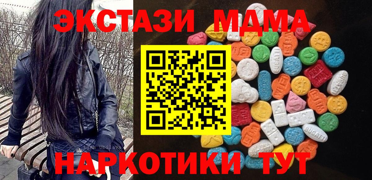 Экстази таблы  Вход с VPN  Богданович 
