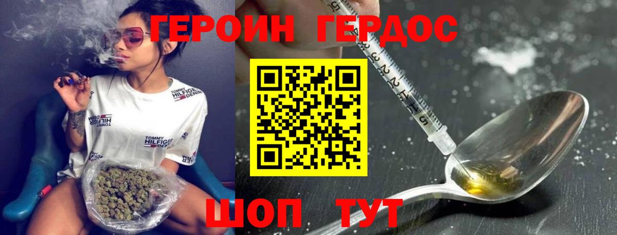 Богданович  ГЕРОИН Heroin  Вход с VPN 