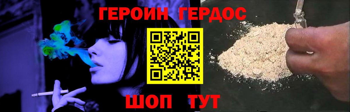 Героин герыч Богданович