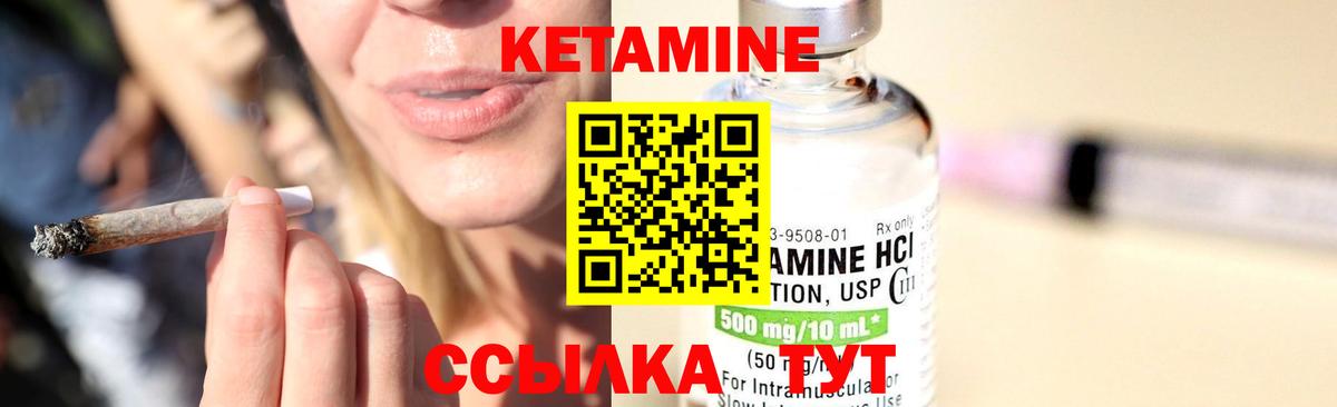 Кетамин VHQ  Вход с VPN  Кетамин ketamine  Богданович 