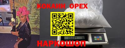 молекула духа Аргун
