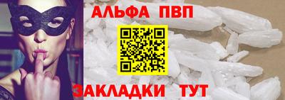 альфа пвп VHQ Апшеронск