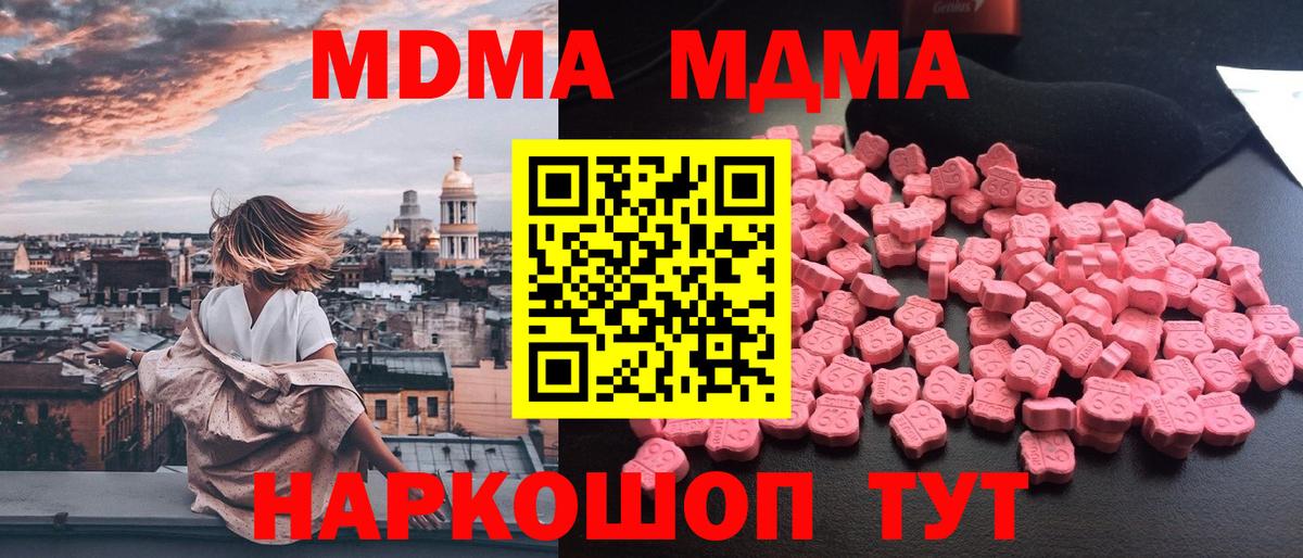 МДМА Molly Богданович
