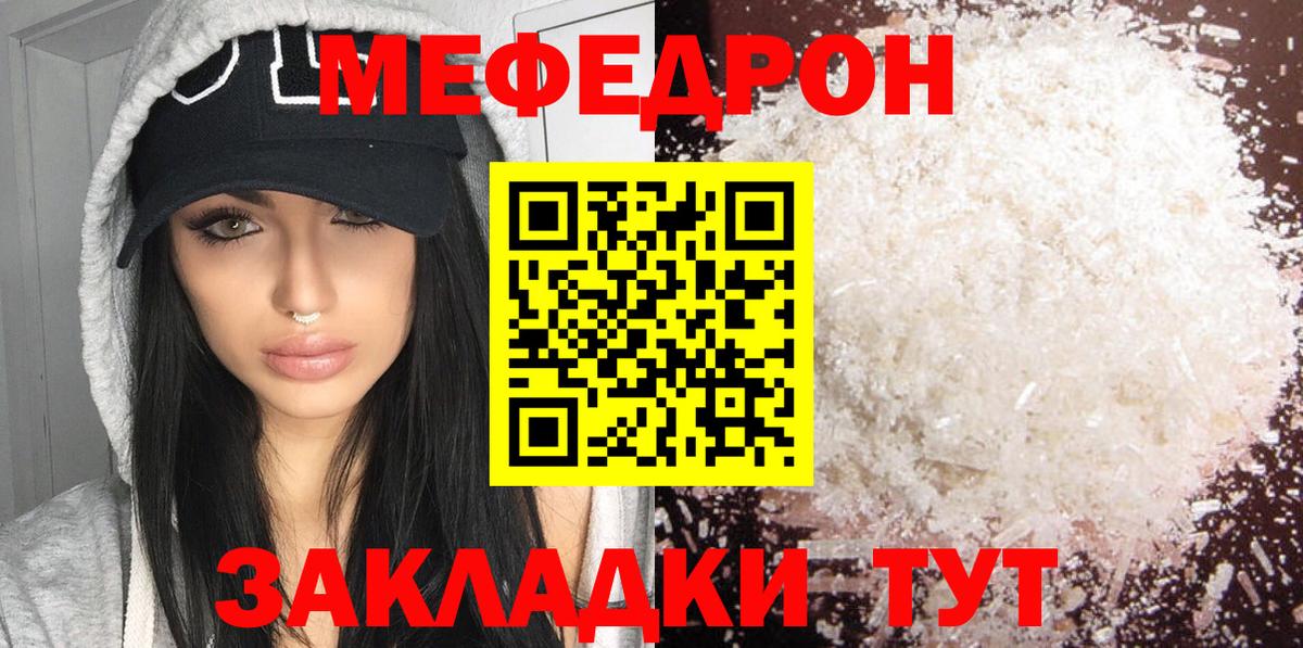 Меф мука  Меф кристаллы  Меф  Богданович  Вход с VPN 