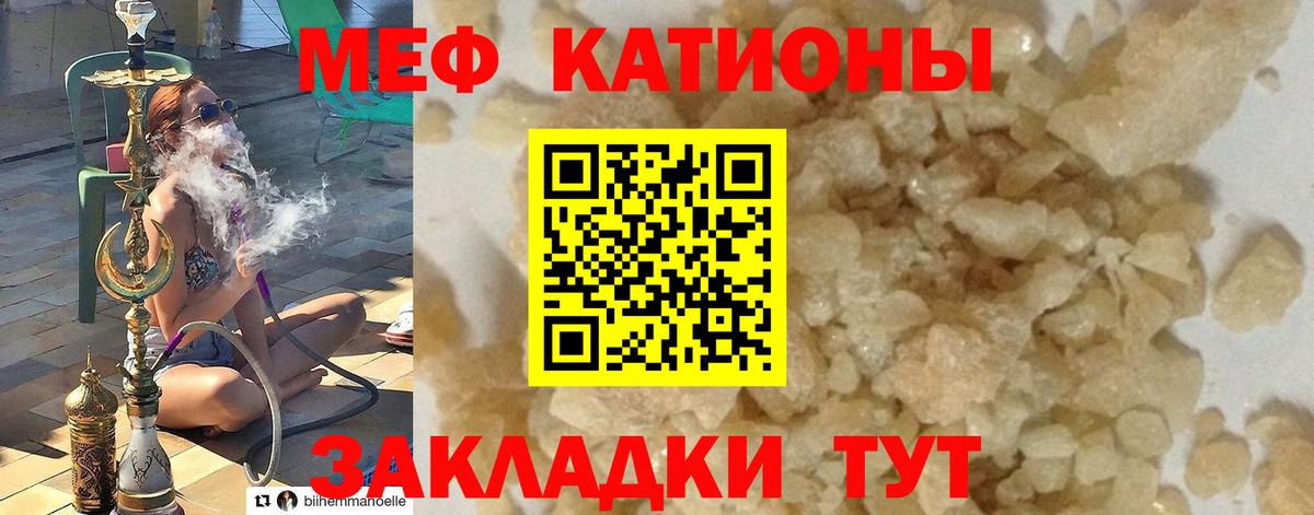 Мефедрон кристаллы Богданович