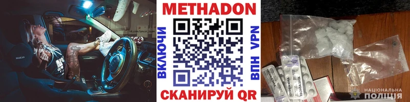 Метадон мёд  закладка  Богданович 