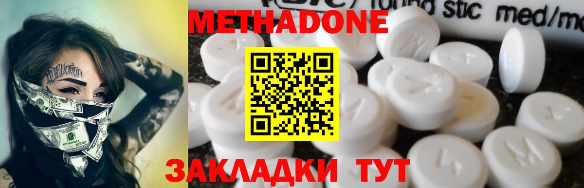 Богданович  МЕТАДОН VHQ  Вход с VPN 