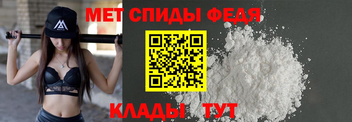 МЕТАМФЕТАМИН винт Богданович