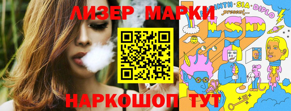 Марки NBOMe 1,8мг Богданович
