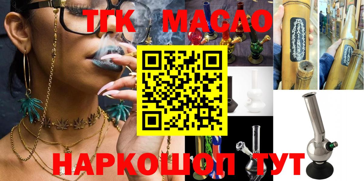 Дистиллят ТГК гашишное масло Богданович