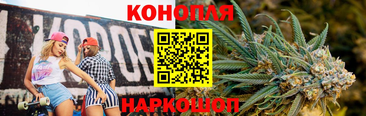 Канабис White Widow  МАРИХУАНА Ganja  Марихуана марихуана  Богданович  Вход с VPN 
